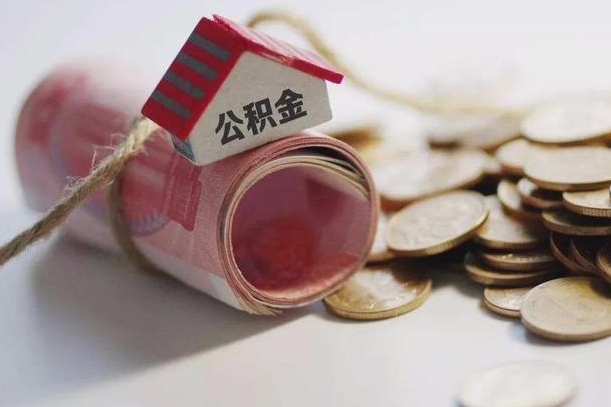 金昌离职代办住房公积金（公积金是代缴的,离职证明哪个打）